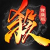 三國殺破解版