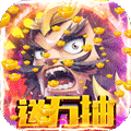 列国志（送万抽神将