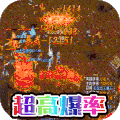 诸神传奇（至尊神器）
